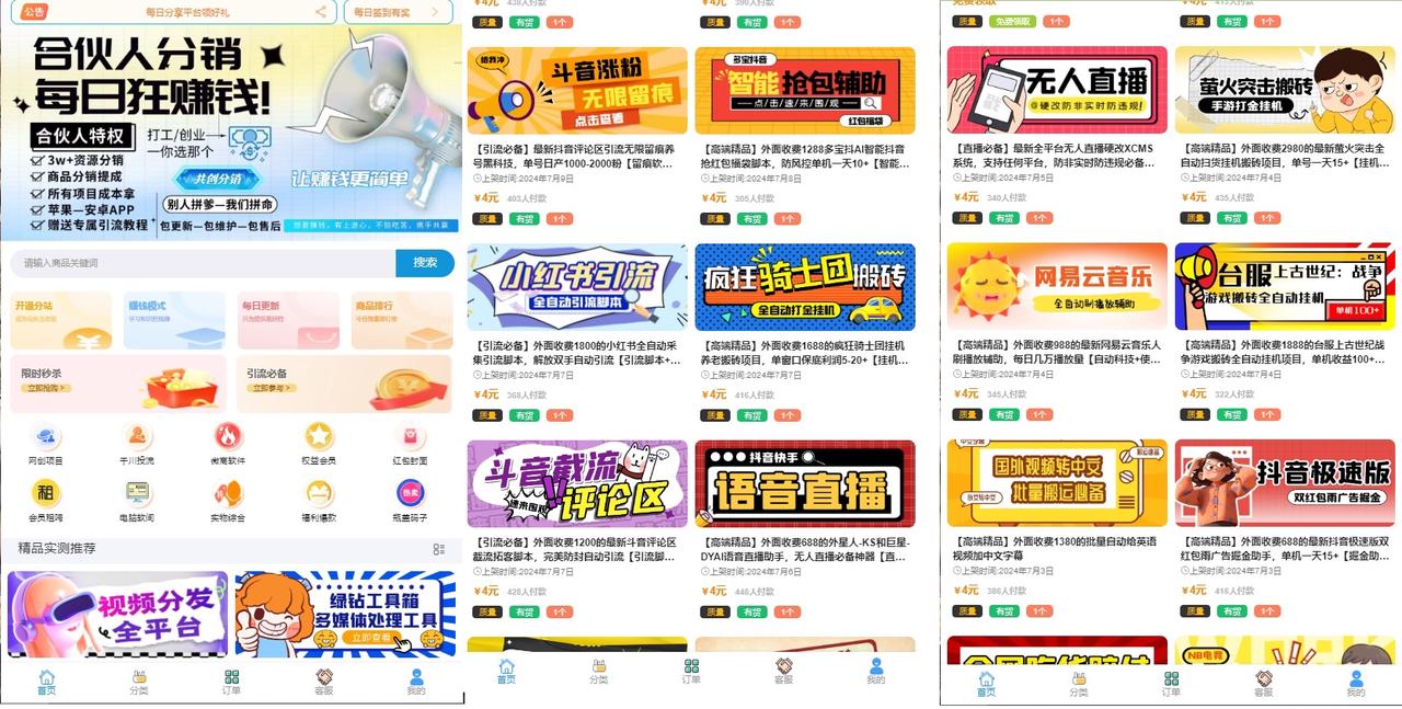 图片[3]-你还在到处找项目？还在当韭菜？我靠网创资源站一个月赚5万+，曾经我也是个失败者。-A同城-创业课