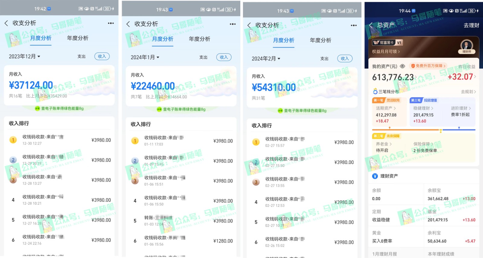 图片[2]-2024年一个人是如何通过“卖项目”实现年入100万-A同城-创业课