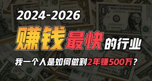 2024年一个人是如何通过“卖项目”实现年入100万-A同城-创业课