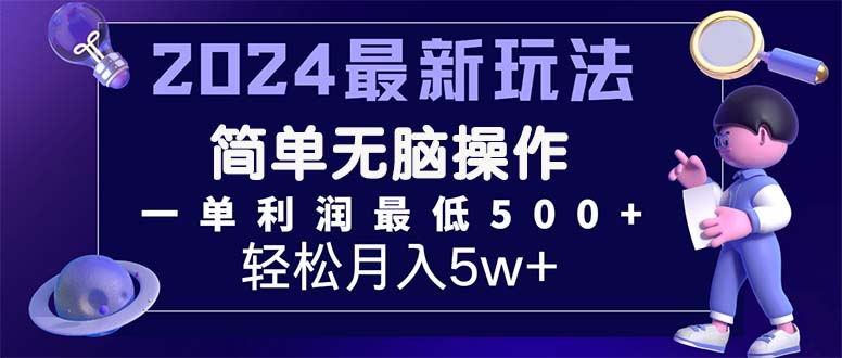 （11699期）2024最新的项目小红书咸鱼暴力引流，简单无脑操作，每单利润最少500+-A同城-创业课