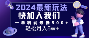 2024最新的项目小红书咸鱼暴力引流，简单无脑操作，每单利润最少500+，轻松月入5万+-A同城-创业课
