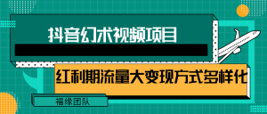 短视频流量分成计划,学会这个玩法,小白也能月入7000+【视频教程,附软件】-A同城-创业课