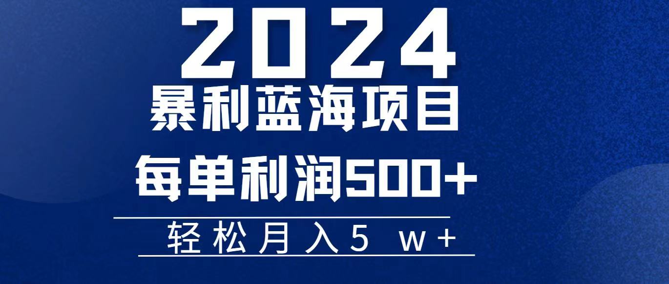 （11809期）2024小白必学暴利手机操作项目，简单无脑操作，每单利润最少500+，轻…-A同城-创业课