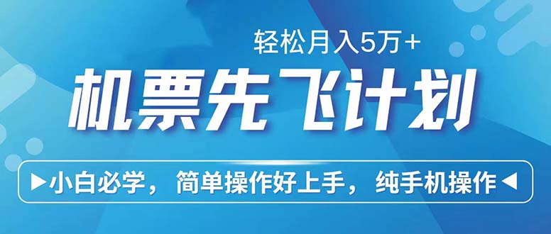 （12124期）七天赚了2.6万！每单利润500+，轻松月入5万+小白有手就行-A同城-创业课