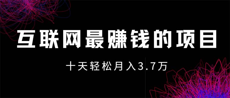（12396期）互联网最赚钱的项目没有之一，轻松月入7万+，团队最新项目-A同城-创业课